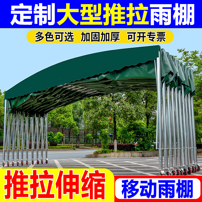 户外大排档排档移动推拉雨棚活动雨篷保暖帐篷移动伸缩折叠遮阳棚