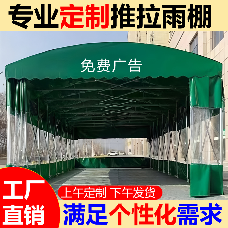户外移动推拉雨棚摆摊排挡夜市雨篷保暖帐篷伸缩式折叠遮阳遮雨棚