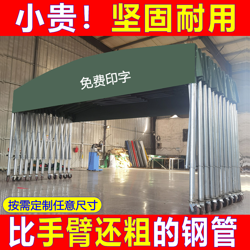 户外大排档排档移动推拉雨棚活动雨篷保暖帐篷移动伸缩折叠遮阳棚