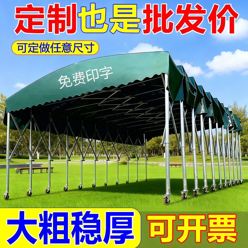 户外大排档排档移动推拉雨棚活动雨篷保暖帐篷移动伸缩折叠遮阳棚