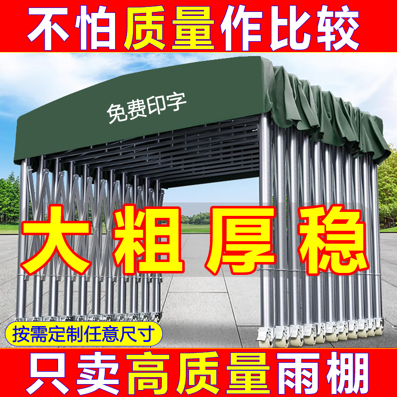 户外大排档排档移动推拉雨棚活动雨篷保暖帐篷移动伸缩折叠遮阳棚