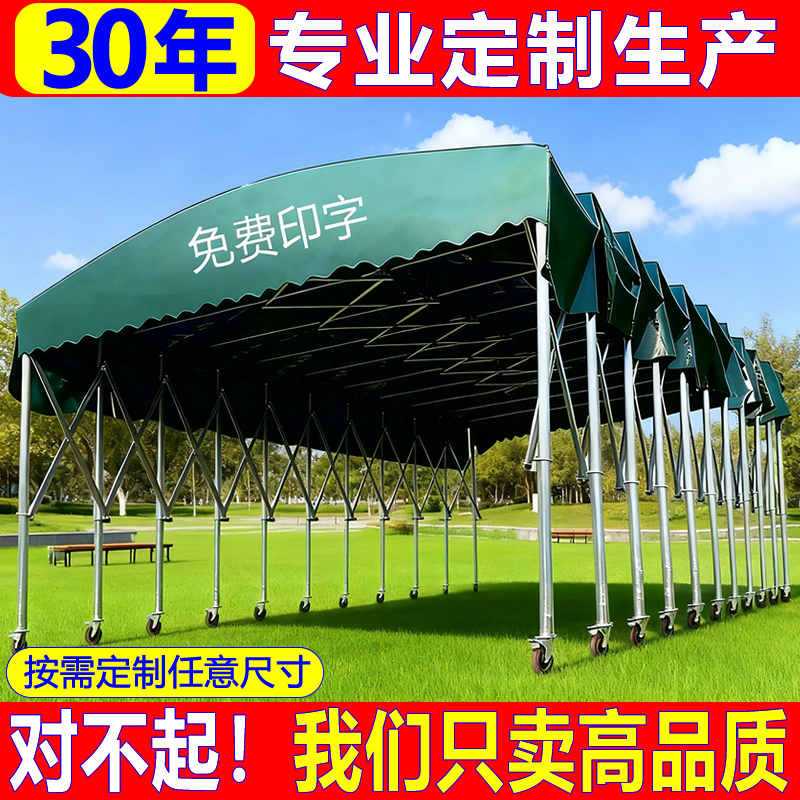 户外大排档排档移动推拉雨棚活动雨篷保暖帐篷移动伸缩折叠遮阳棚