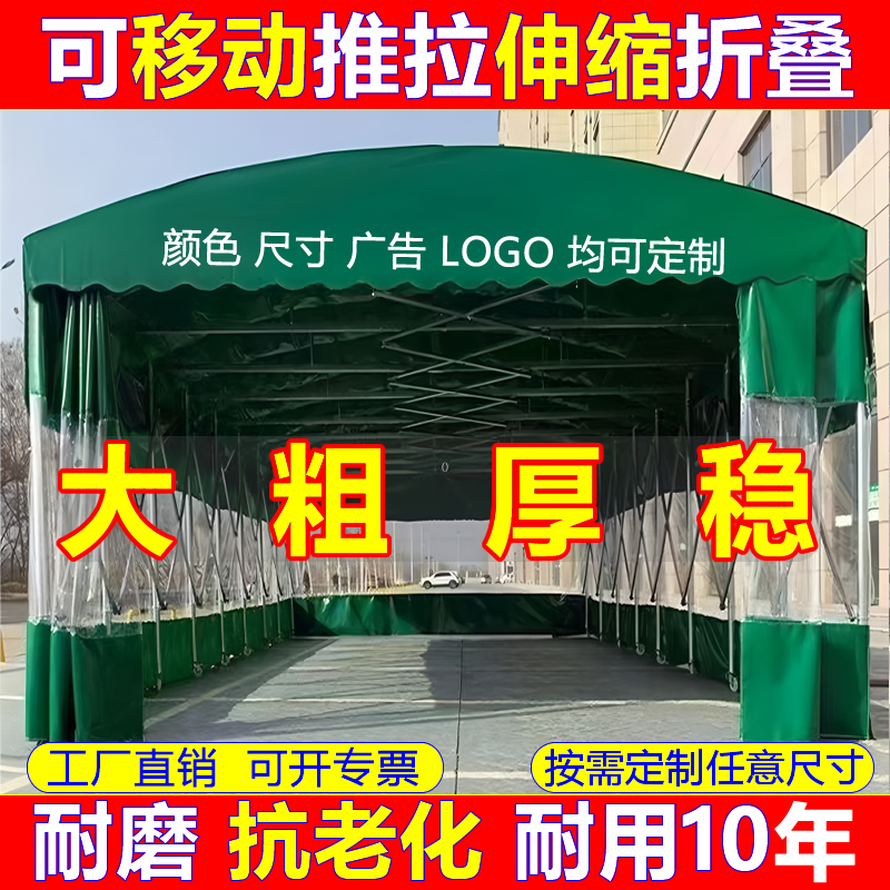 户外大排档排档移动推拉雨棚活动雨篷保暖帐篷移动伸缩折叠遮阳棚