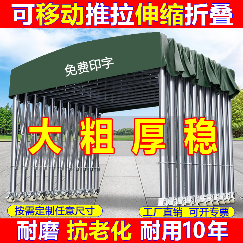 户外大排档排档移动推拉雨棚活动雨篷保暖帐篷移动伸缩折叠遮阳棚