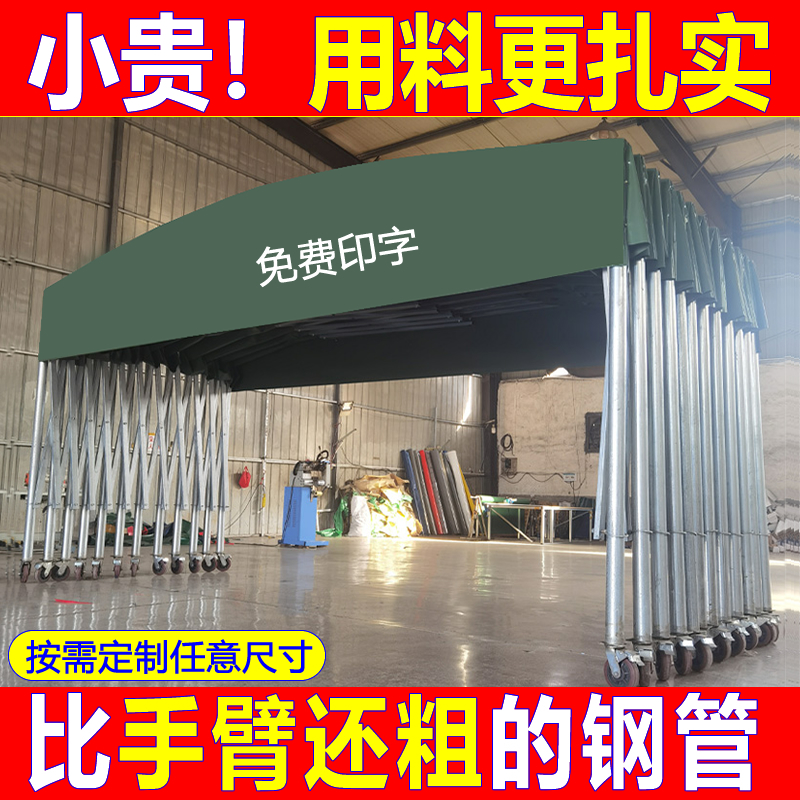 户外大排档排档移动推拉雨棚活动雨篷保暖帐篷移动伸缩折叠遮阳棚
