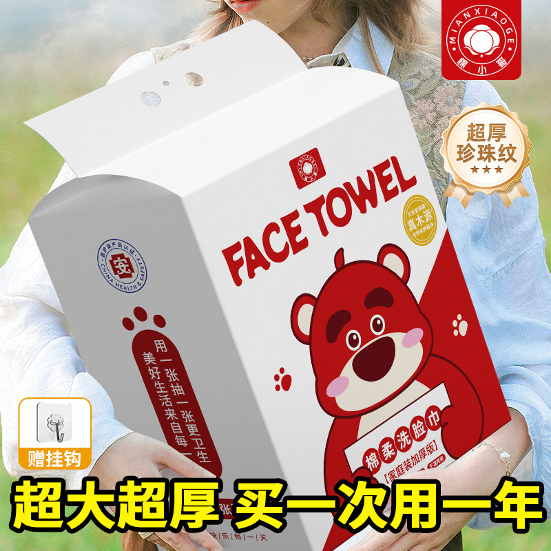 【粉丝专享】棉小哥樱桃熊悬挂式一次性洗脸巾加厚大挂壁式棉柔巾