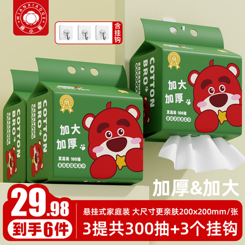 棉小哥一次性悬挂式洗脸巾
