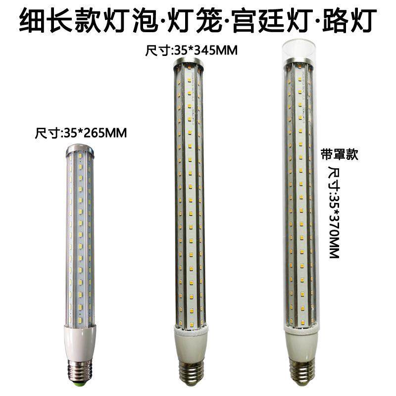 长条铝材led玉米灯20w火锅店灯笼用灯泡E27灯箱光源广告箱体发光,家装灯饰光源,LED玉米灯,淘宝优惠券,粉丝福利购,淘宝优惠卷