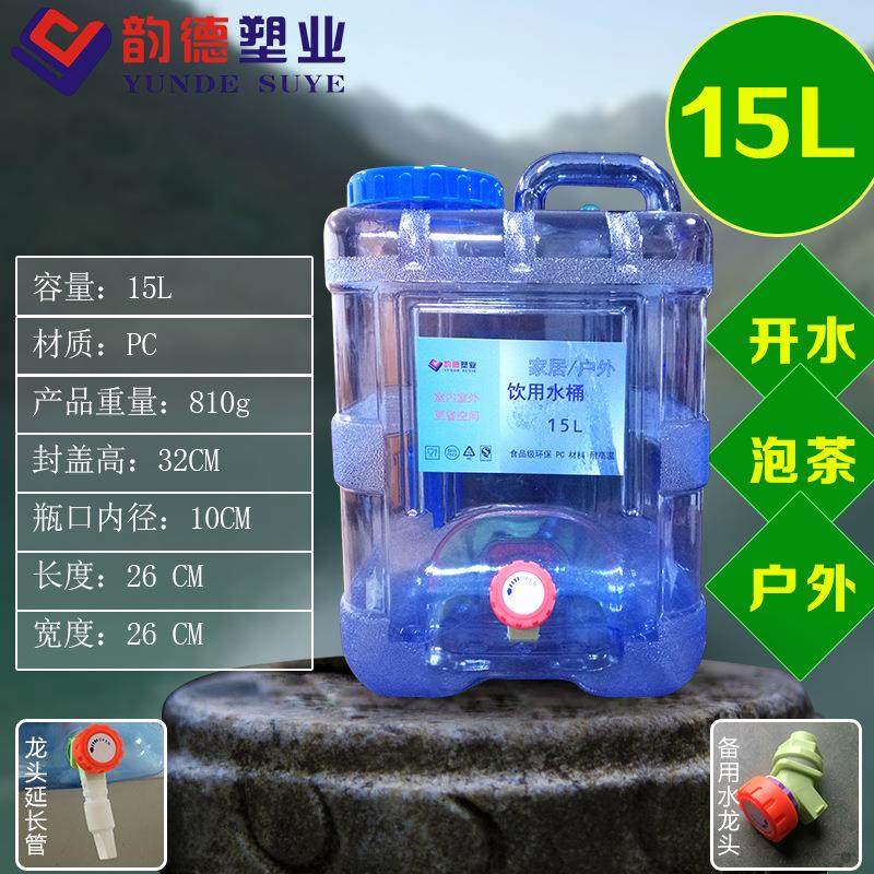 韵德塑业15L户外饮用纯净水桶PC食品级装塑料方桶车载家用储水桶