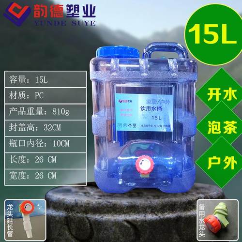 韵德塑业15L户外饮用纯净水桶PC食品级装塑料方桶车载家用储水桶