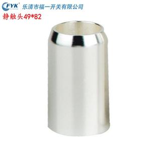 新款 82静触头 现货厂家供应高压成套电器配件1250A紫铜T249