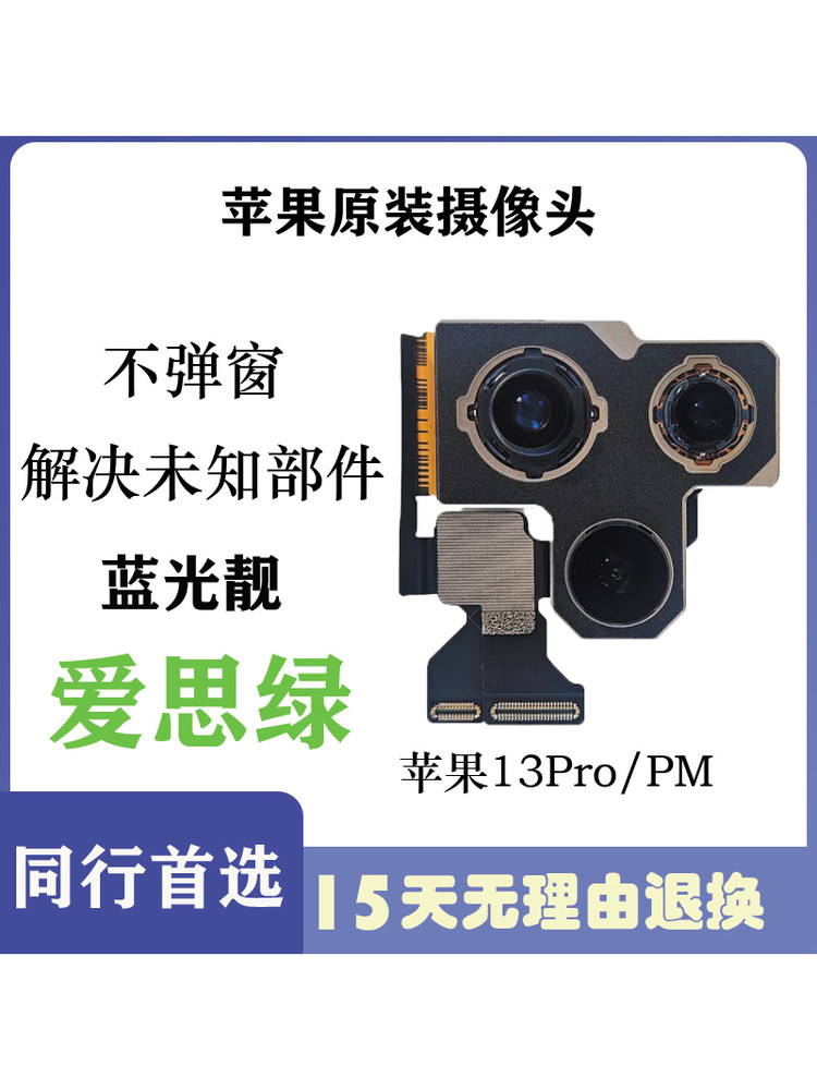Compatible with Apple 13 Pro Max 13 Pro original disassembled rear 13p camera 13 large lens