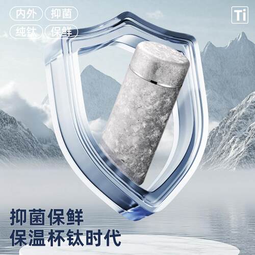 EDISH/壹滴水精致雪花结晶纯钛保温杯双层内外纯钛便携保温水杯