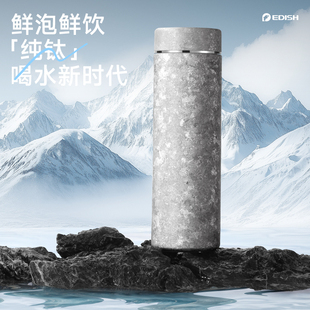 壹滴水雪花结晶纯钛保温杯双层内外纯钛便携保温水杯 EDISH