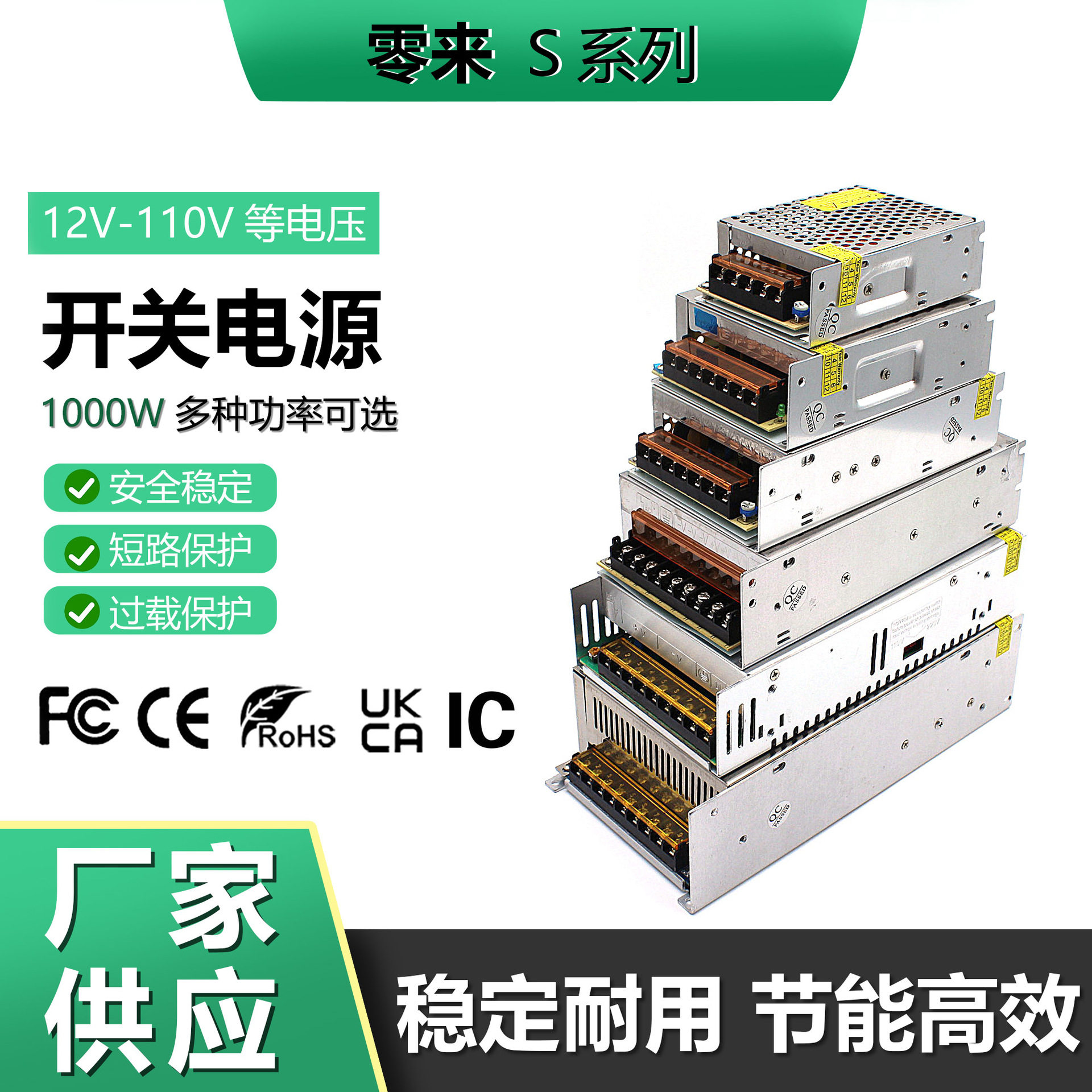 AC220转DC12/110V稳压开关电源