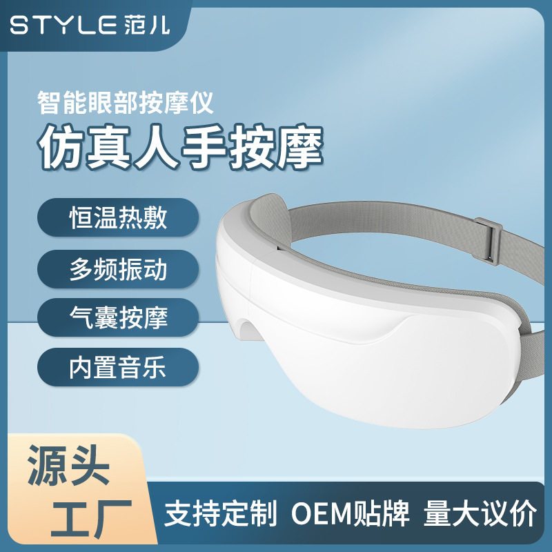 热销眼部按摩仪热敷眼睛按摩缓解疲劳穴位按摩护眼仪眼保按摩仪器