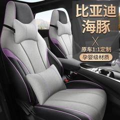 比亚迪海亚麻车汽专用全包车座套坐垫四专季DYL-HTYM豚通用透气座