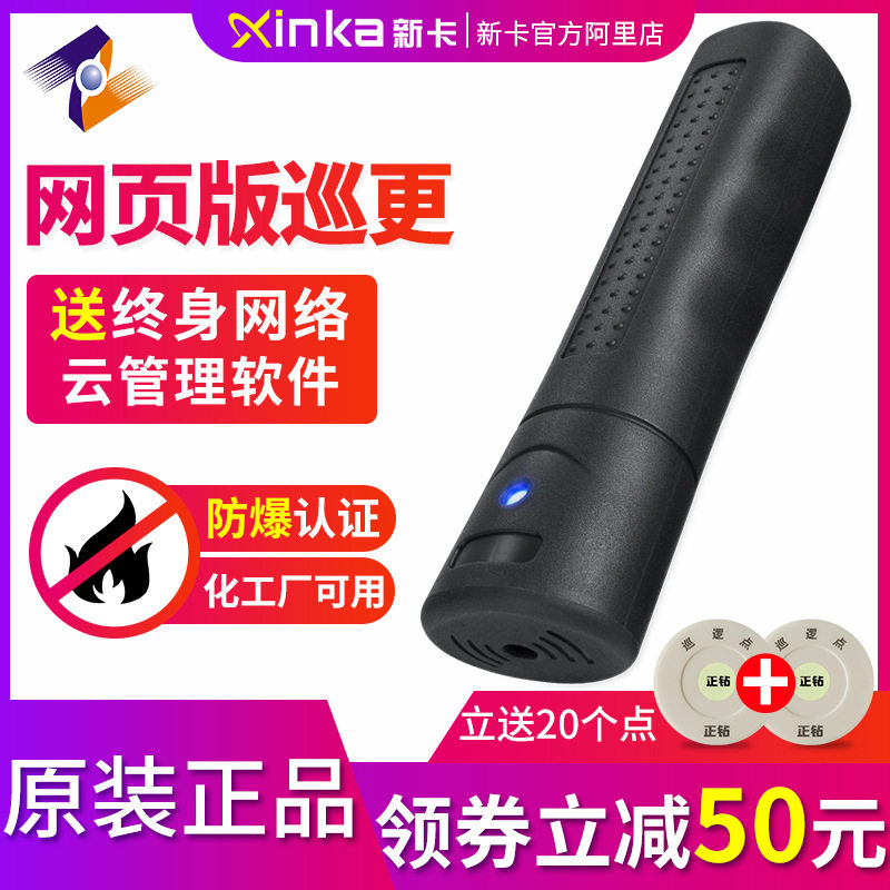 中研Z-6200F无线巡更机 中研巡更棒巡更巡检器巡更点 中研巡更F1