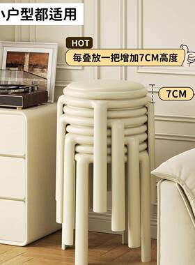 塑料凳客子用加家厚软包圆凳叠放人备用板TJZ凳可可收纳待客餐桌