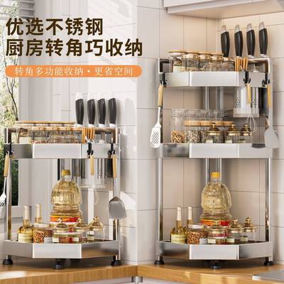 不锈钢厨房转角置物架台面调味品架子多功能收纳调料家用三角置架