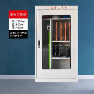 电力安全工具柜智能除具湿帽温绝缘配电室房恒工箱接地线柜217安