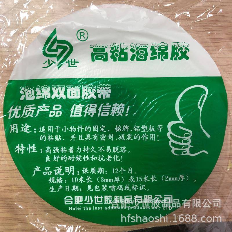 绵胶白海色海绵双胶多个规格棉双面胶带高粘面泡沫胶无品牌/9泡米