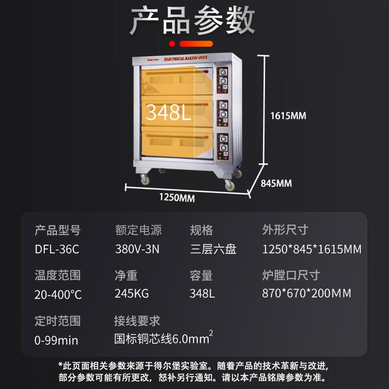 烤箱商用三层盘六大型焙烤箱烤鸡披萨面包欧包蛋糕TDE店烘烤电箱