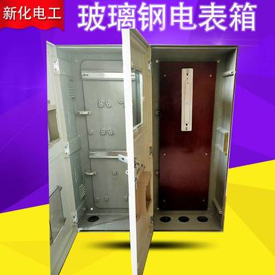 厂家直销玻璃钢三相电表箱一位多位拼装式配电箱动力箱 1户计量箱