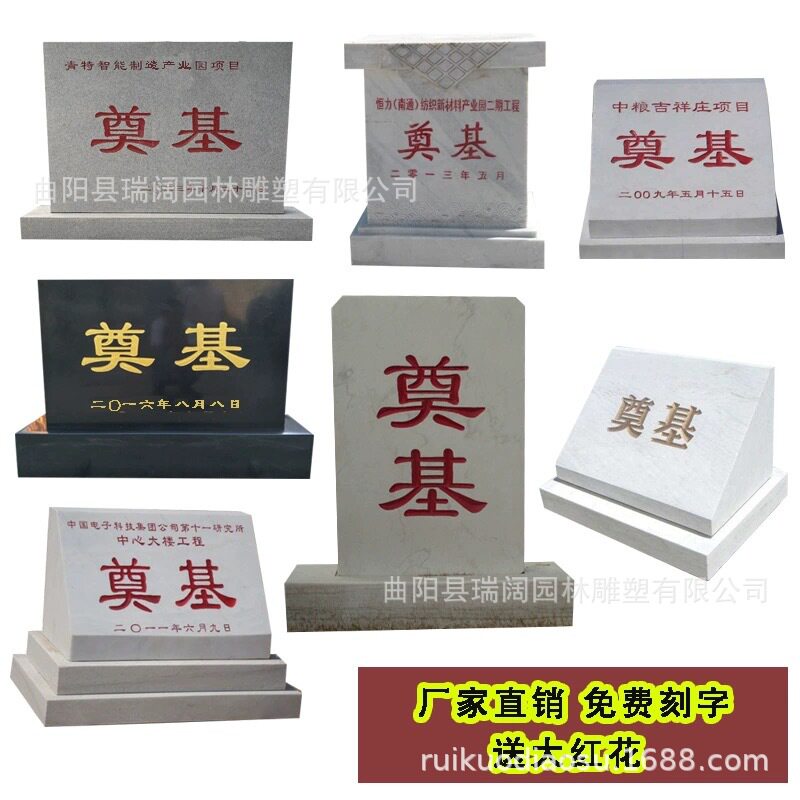 开工奠基石碑花岗岩汉白玉
