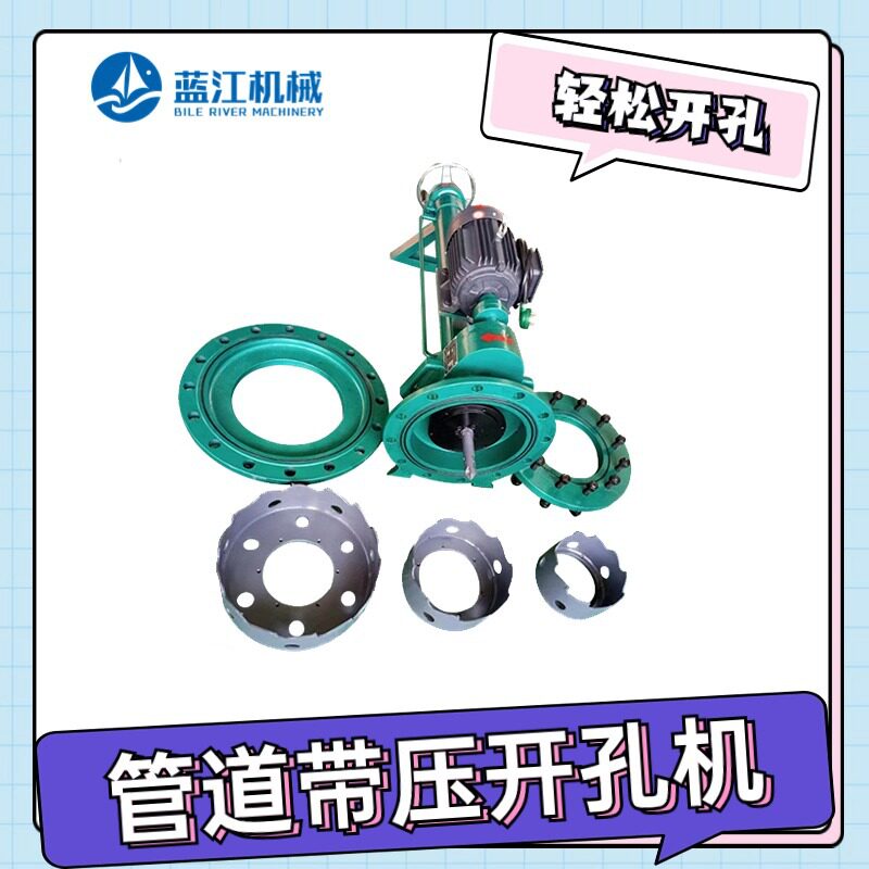 自来水管道带压开孔机DN80