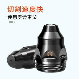 光盛P80可接L触等离子割嘴切割机G嘴K 10焊DOS0电极喷割咀保护套