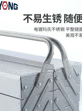 超厚不锈钢工具箱三层折叠家用载车手盒提式铁皮工业功收纳96744