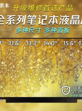 HX4014X02-10HX104X02-102HX104X01-211102x768010PKD.4寸液晶屏