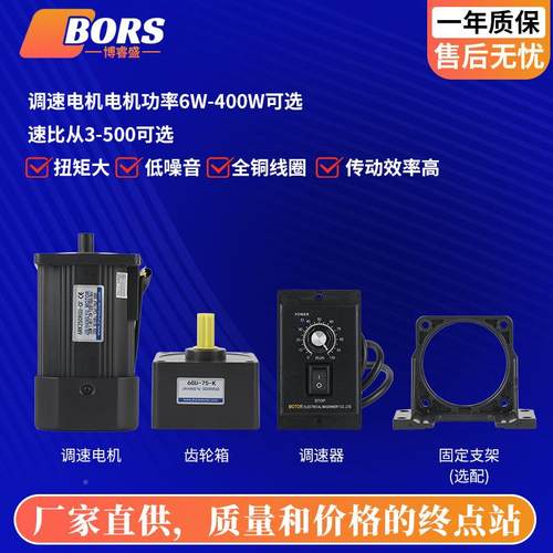 调速电机9W/120/180300/400W220V交/流齿轮减极速马达89843可调无