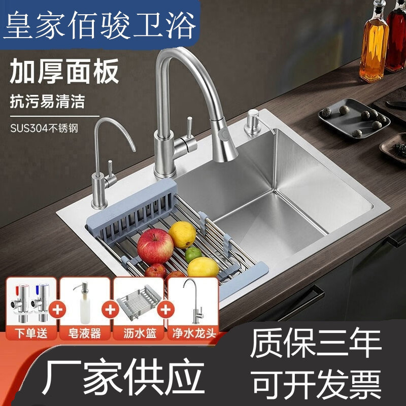 304不锈钢手工单水槽加厚厨房洗碗洗菜工作台SUS一体成型单槽台上