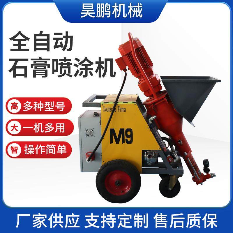 全石自动石膏喷涂墙面机喷设浆机砂浆750喷涂机抹灰膏机石膏喷浆,五金/工具,电动喷涂机,淘宝优惠券,粉丝福利购,淘宝优惠卷