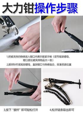 功能链大力子压力钳固定夹钳46807条钳工具拆装机滤机油格滤清器