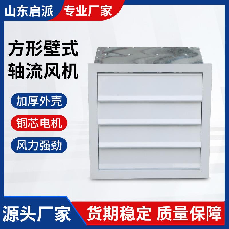 厂D家XBDZ边风机工业低噪声F通BZ带百叶窗风扇方JSM形壁式轴流风