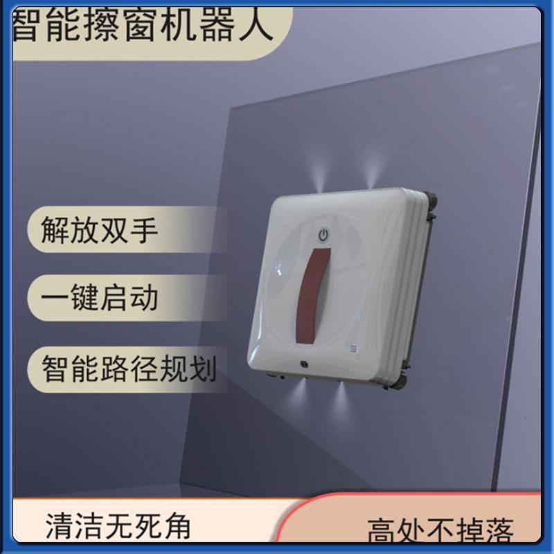 直XWS销智器能擦窗机双动喷水一键自启动全自动擦窗向机器人