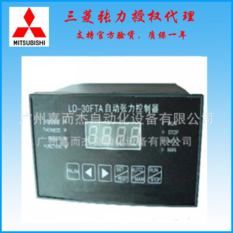 三凌张力LD-30FTA磁粉制动器