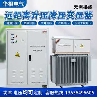 隧道升压器380V400V660V升降变压器800V1140远距离增压增流稳压