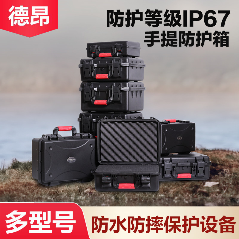 德昂防水多功能防护箱