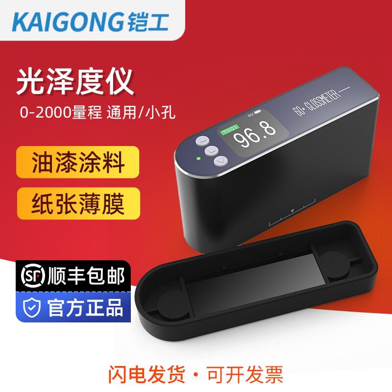 铠工光泽度仪WG60油漆金属陶瓷光泽计五金油漆玻璃新款WG60G