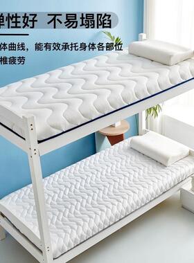 舍学记生睡觉人忆单棉垫ltao1008子乳胶床垫软垫租房宿专用床垫子