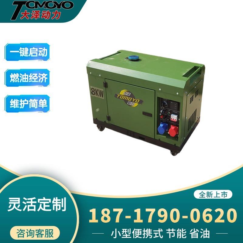 家用小型5/7/8/10/12/15KW220V380V低噪音柴油发电机移动风冷
