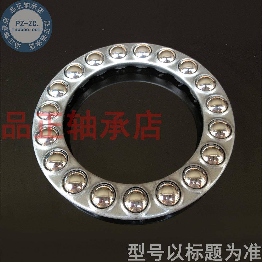 家直销51136厂(8136)平面4推力球轴承180ZFN*225*3轴承钢