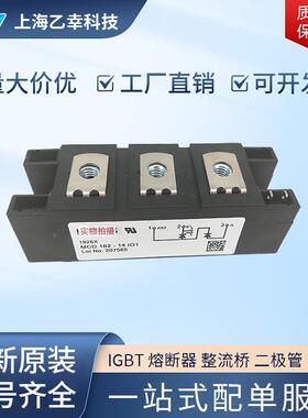 德国XIYS整流桥二极MCD224-2io1MCHJGD225-12io1MC管D225-214io1