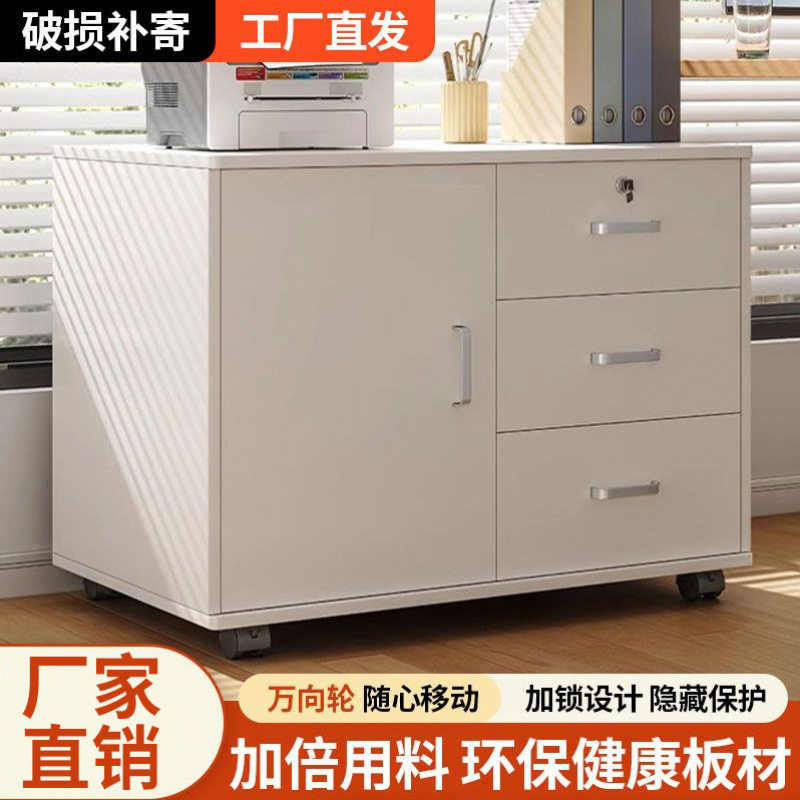 木质办公文件抽屉收纳柜