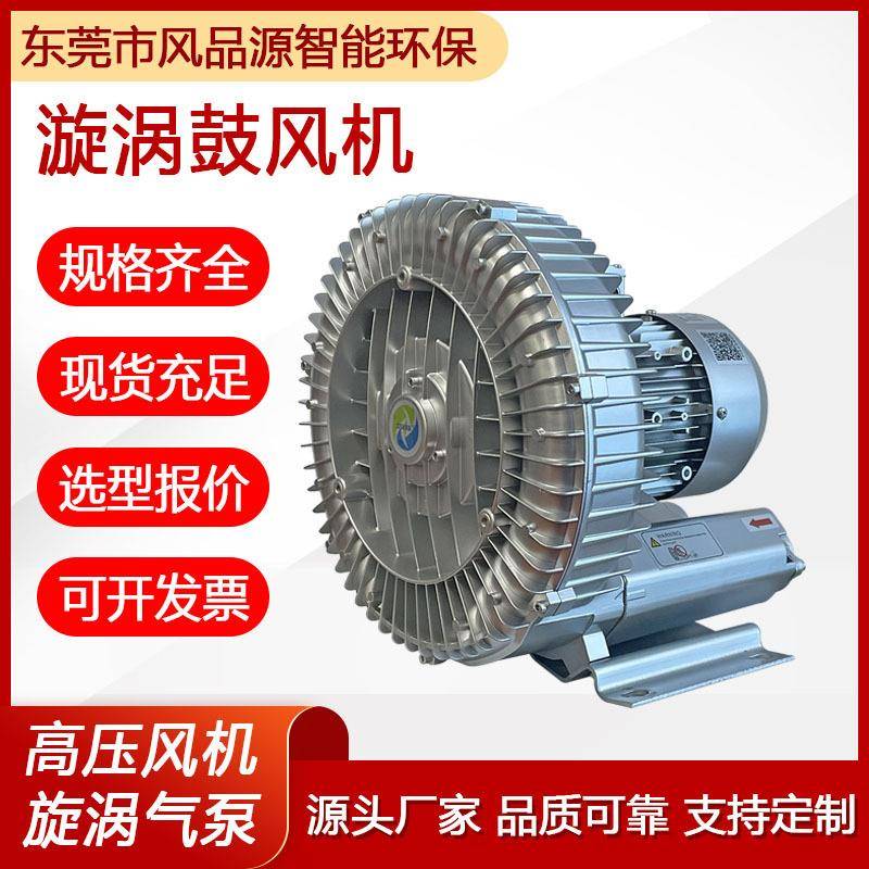 纺织真7打包鼓风机2GH820-空H1抽真包装高压风机无品牌/上空料机