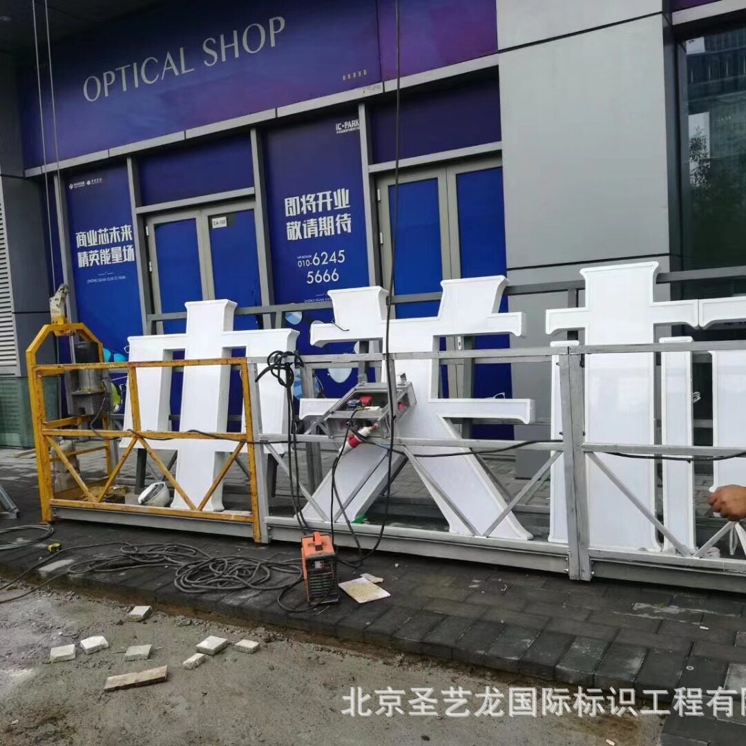北京户外楼体发光字幕墙定制